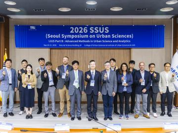 2026 Seoul Symposium on Urban Sciences(SSUS)
