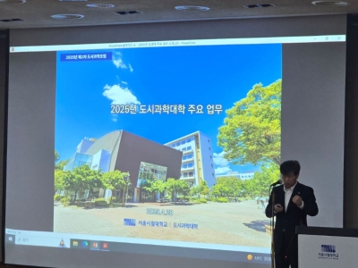도시과학발전포럼_1.jpg